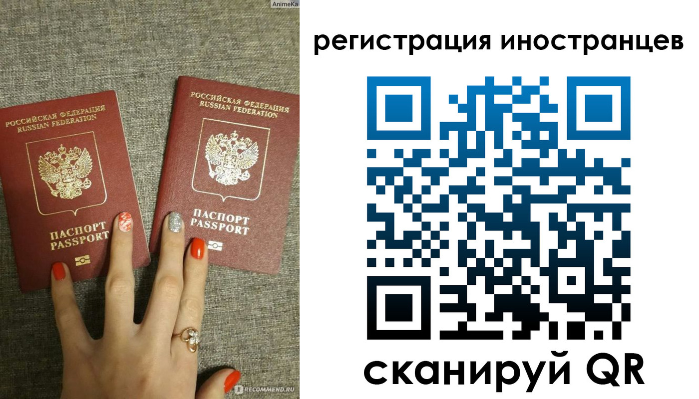 временная регистрация в квартире в Ангарске