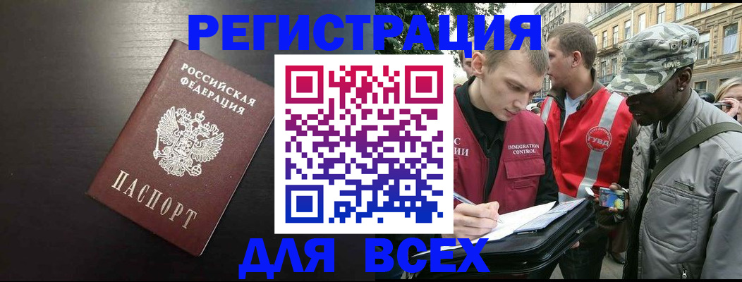 прописка для кредита в Ангарске