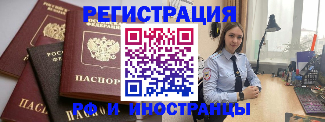 временная регистрация госуслуги в Ангарске