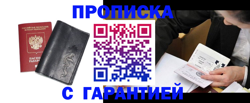 найти адрес прописки в Ангарске