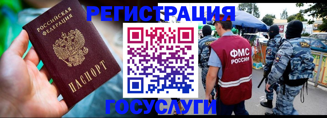 прописка от собственника в Ангарске
